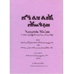 Mutholoyto d'Theodora Suryoyto