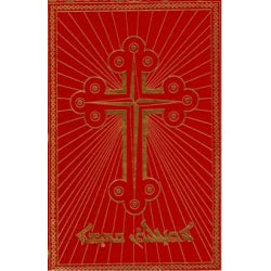 Evangelium lakruchyo shatonoyo