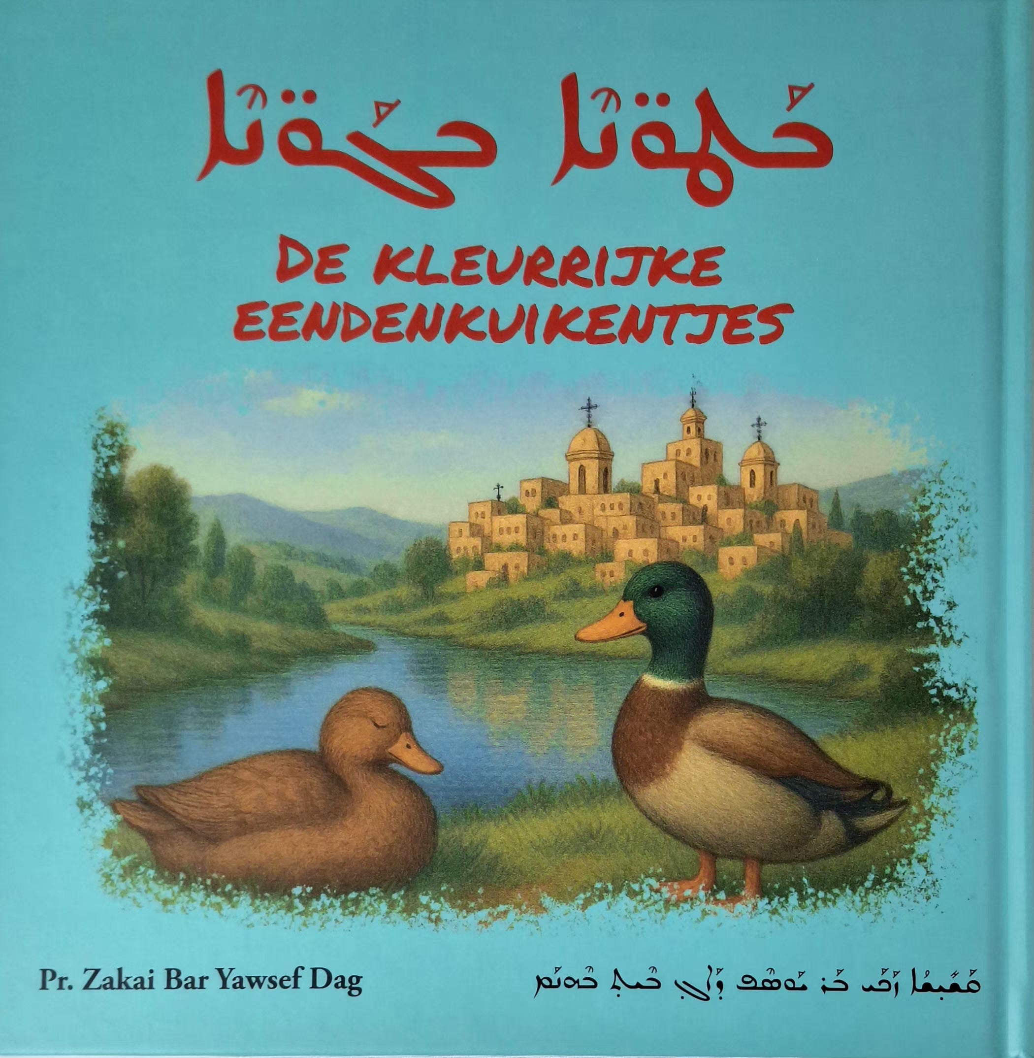 Die bunten Entenküken