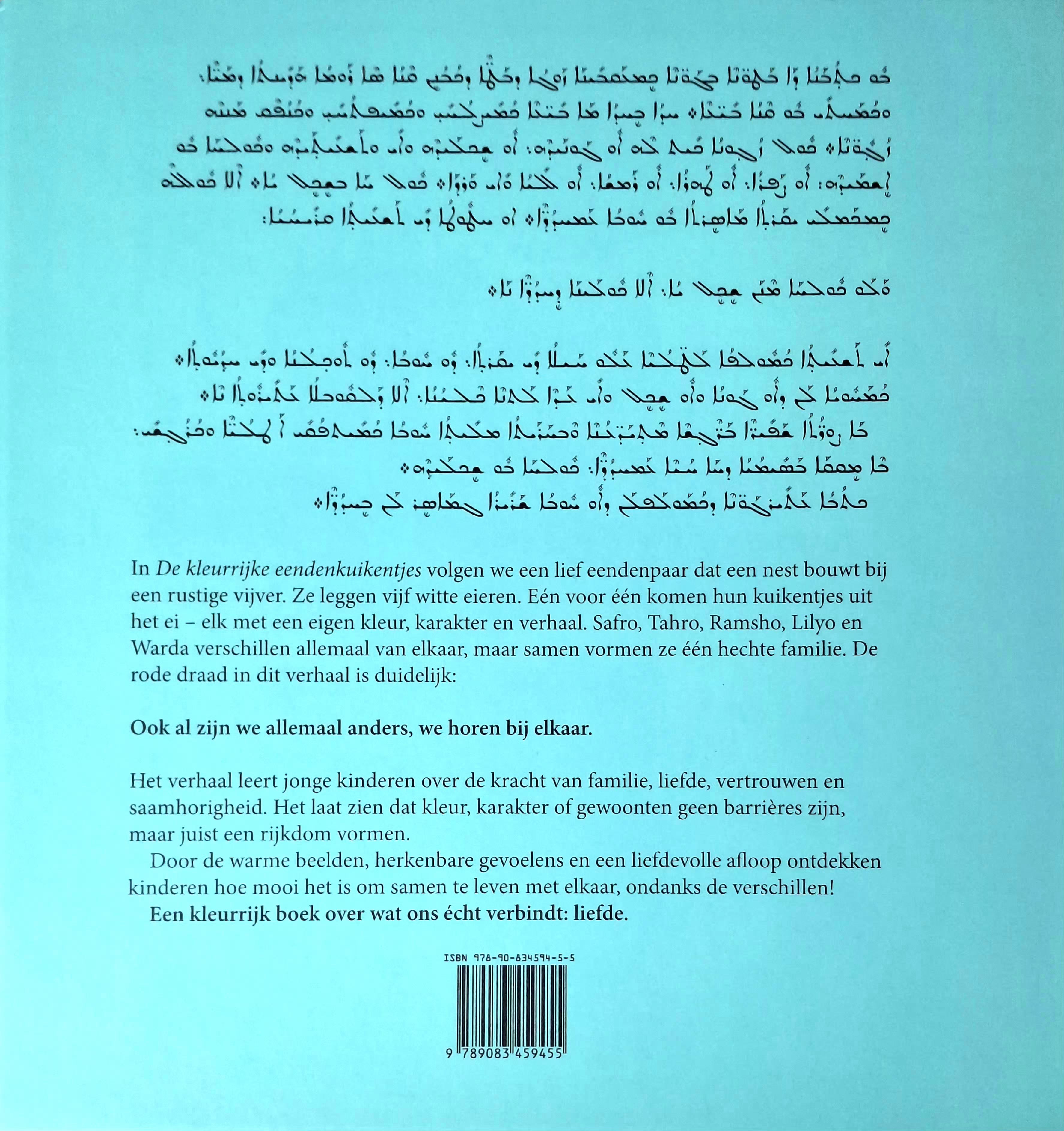 Die bunten Entenküken