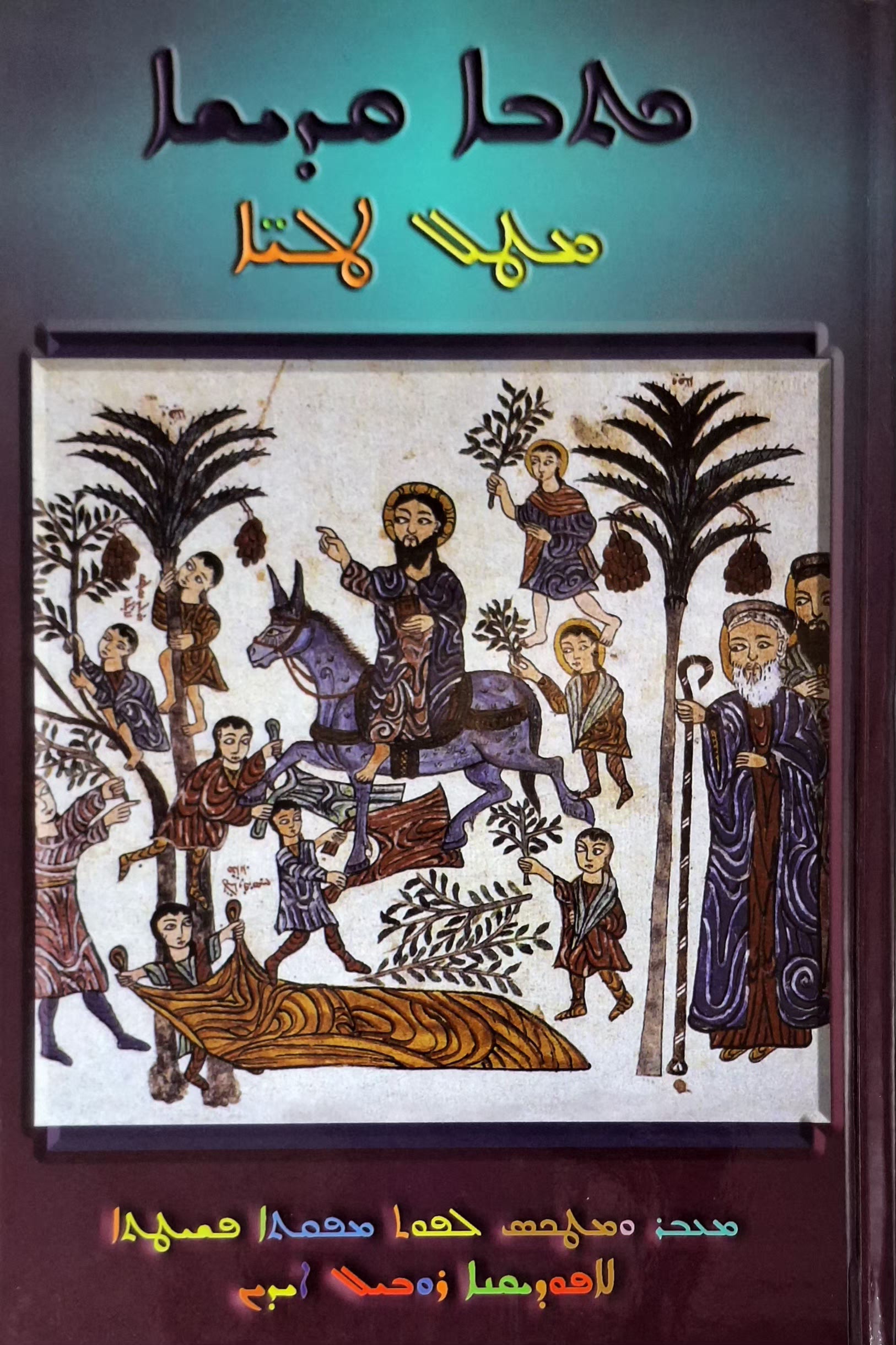 Syrische Bibel für Kinder