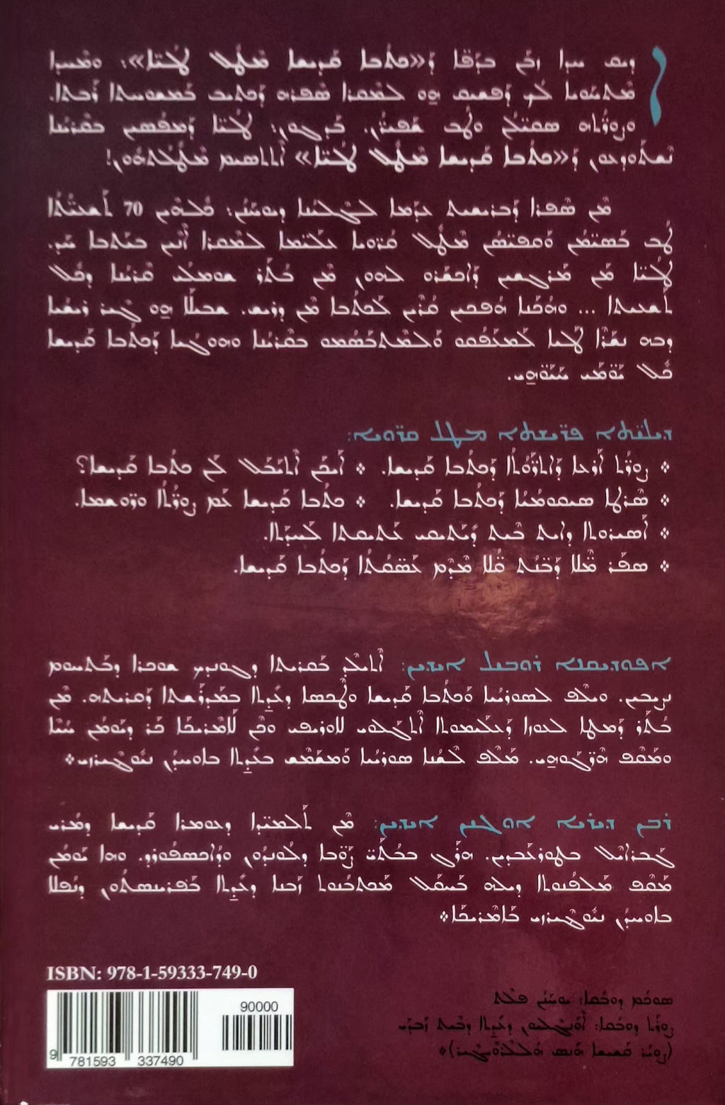 Syriac Bible for Children