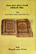 Teworiya d‘al yulfon ruho qadisho, Shuwole ‘al kthobo qadisho Deel 3-Dogmatic books-Mor Ephrem-Mor Ephrem Bookshop