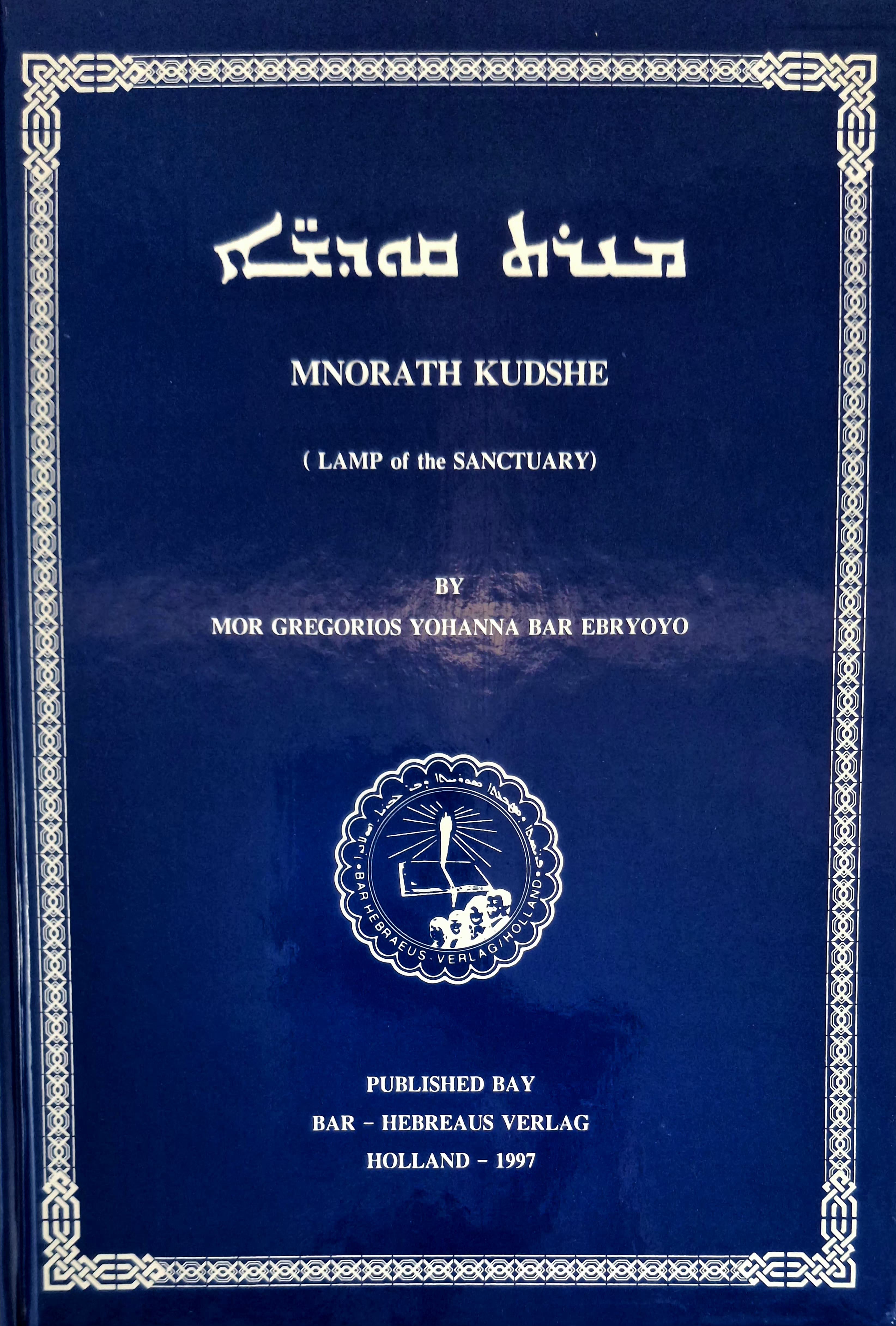 Mnorath kudshe