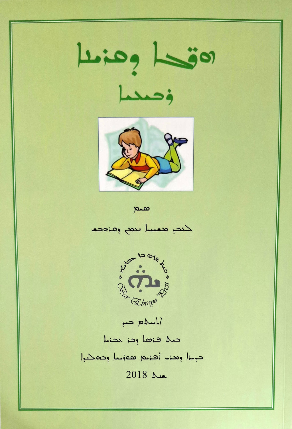 herge d'qeryono Buch 4