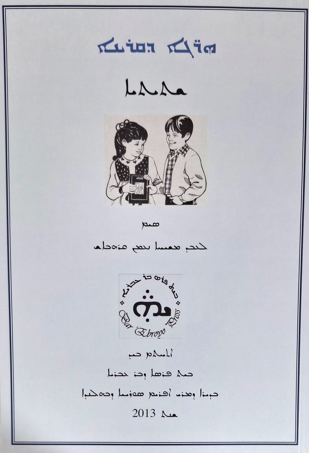 herge d'qeryono Boek 6