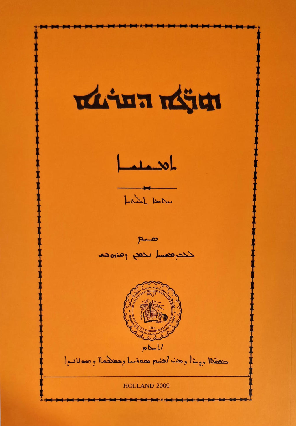 Herge d'qeryono Boek 8