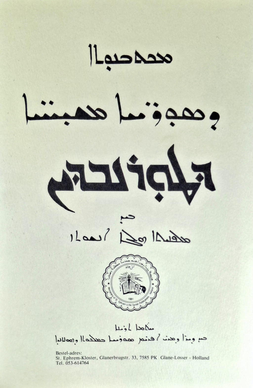 Diese syrischen Christen vom Tur-Abdin