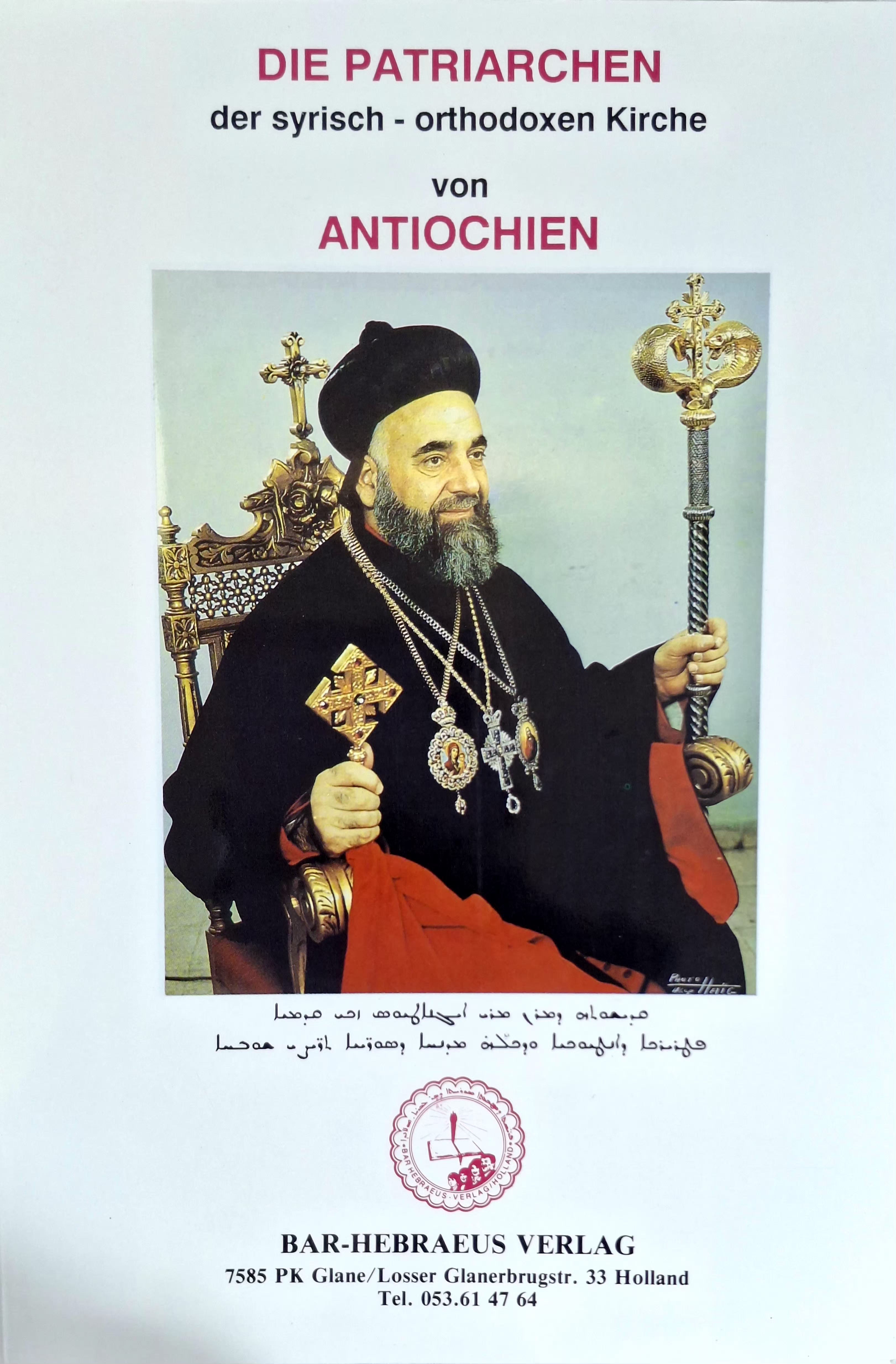Jene Patriarchen der Syrisch-Orthodoxen Kirche von Antiochia