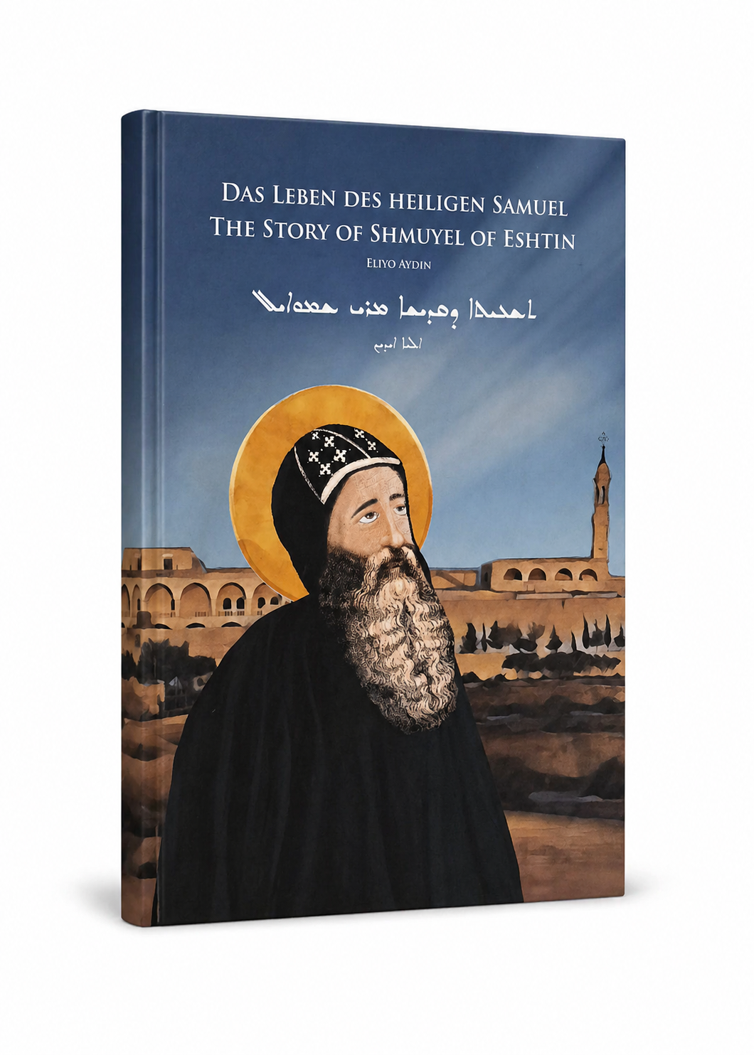 Das leben des heiligen samuel the story of Shmuyel of Eshtin
