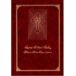 Tekso da'hmodo u buroch klile