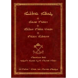 Tekse itonoye: da'hmodo, d'burocho u d'hufoyo