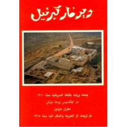 Kloster St. Gabriel (AR)