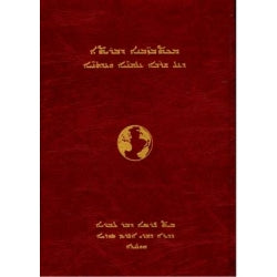 Machtabzabne dabritho