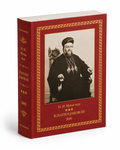 History Of the Syrian church of Antioch