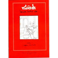 Tunoye men kthobo qadisho (kthobonoyo | Suryoyo)-The Holy Bible-Mor Ephrem-Mor Ephrem Bookshop