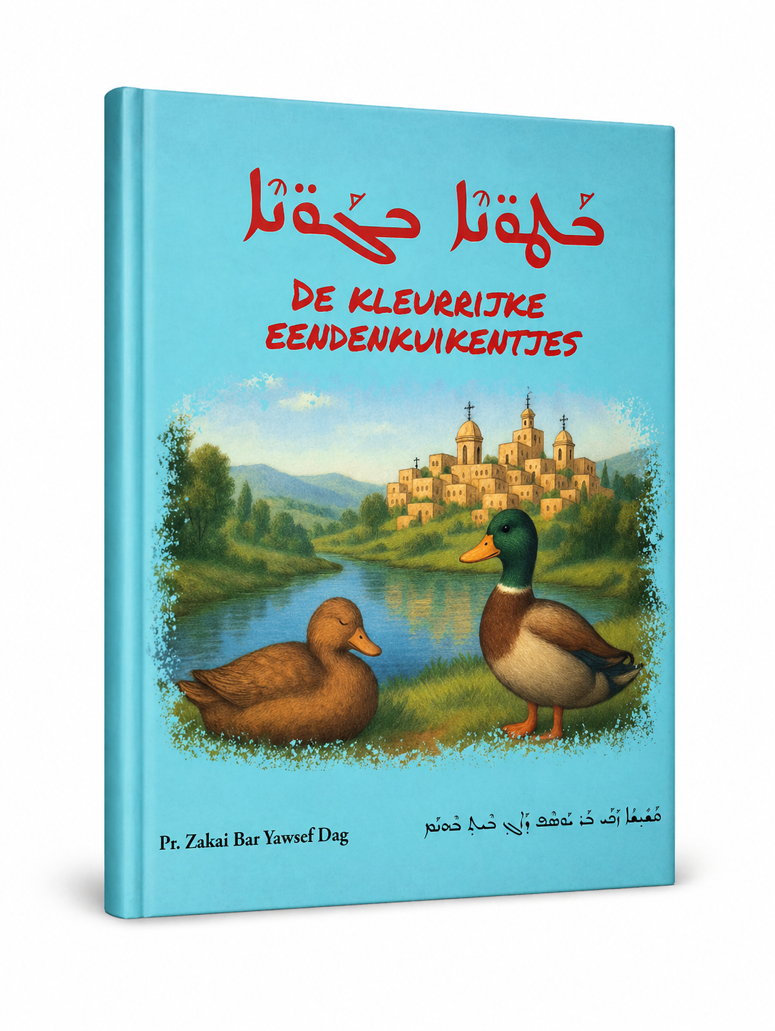 De kleurrijke eendenkuikentjes