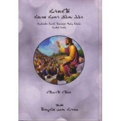 Teworiya d‘al yulfon ruho qadisho, nbiyawotho d’al mdabronutho da Mshiho Deel 2-Dogmatic books-Mor Ephrem-Mor Ephrem Bookshop