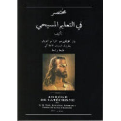 Yulfono Mshihoyo Arabic