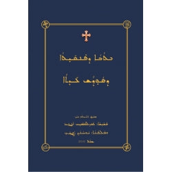 Fanqitho d qudosh ito