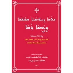 Husoyo d sawmo (yawmotho sh-hime)