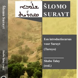 Slomo Surayt - EN