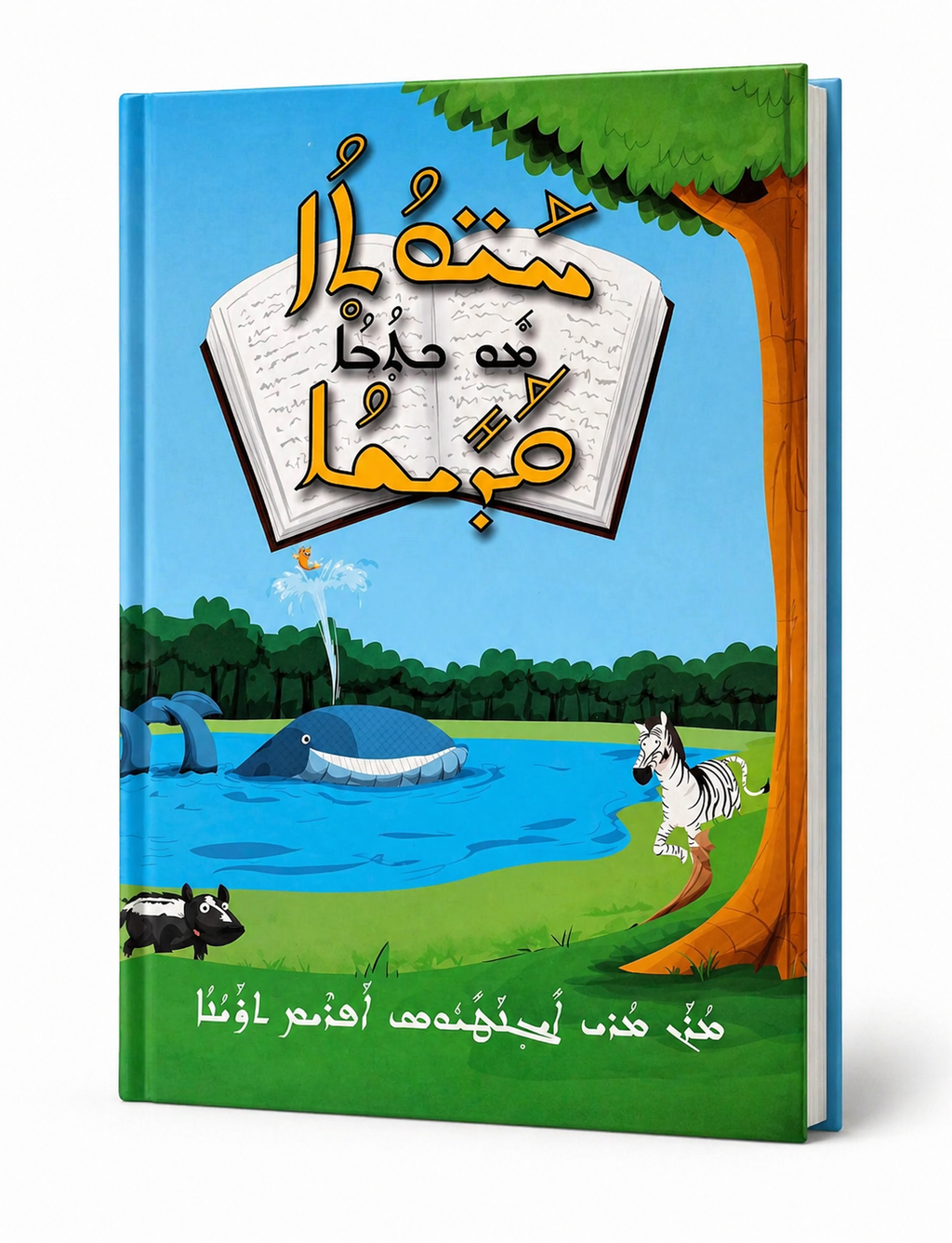Tiere aus der Bible-Language and children's books-Mor Ephrem-Mor Ephrem Bookshop