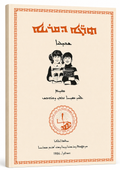 Hergé d'Qeryono Buch 7