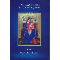 Kthobo d Theologia (shetese d yulfono Mshihoyo)