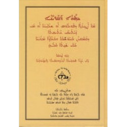 Kthobo d qeryone b turoyo