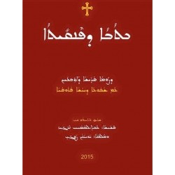 Fanqitho d Sawmo rabo