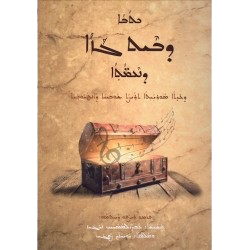 Beth Gazo d Nehmotho