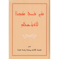 Men Beth Sabro l-Ureshlem