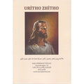 Uritho Zhitho