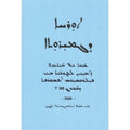 Urho da gmirutho