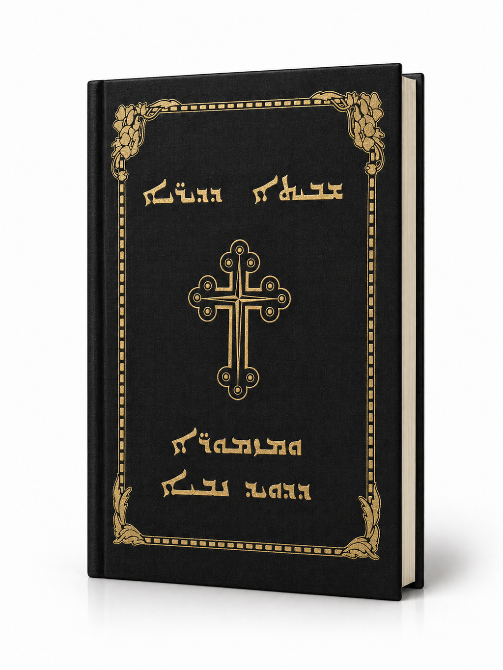 Shbitho-Prayer books-Mor Ephrem-Mor Ephrem Bookshop