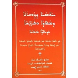 Husoyo d qadishe (zhuro)