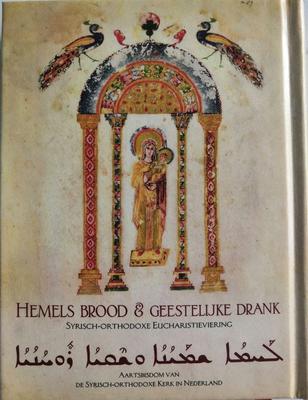 Hemels Brood en Geestelijke Drank (Kleine uitvoering)