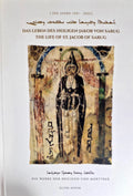 Das leben des heiligen Jakob von Sarug The Life of St.Jacob Of Sarug